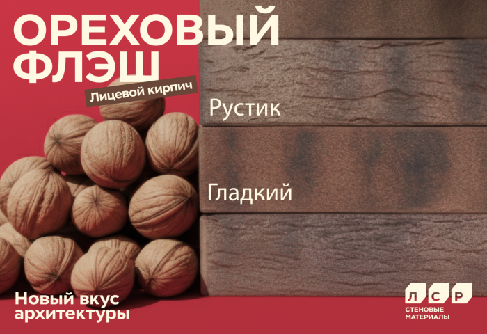 Новый вкус архитектуры
