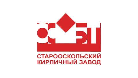 Старооскольский кирпичный завод