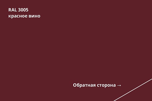 Штакетник П-образный PE-Double прямой / фигурный