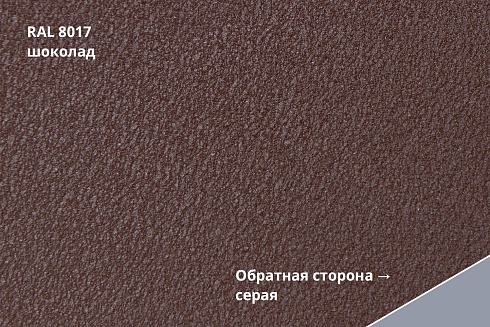 Профнастил С10R Drap
