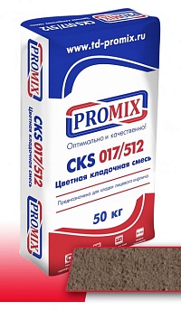 Кладочная смесь Promix CKS 512 "Светло-коричневая" 50 кг
