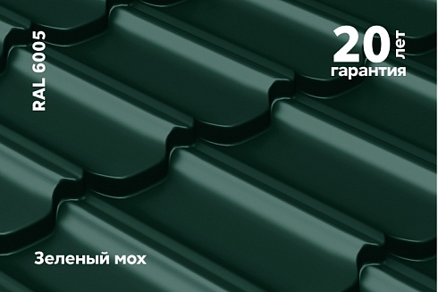 Металлочерепица Kredo Satin