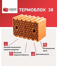 ТЕРМОБЛОК 38 (10,7 НФ)