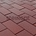 Тротуарная плитка Steingot Брусчатка "Темно-красная" (верхний прокрас, минифаска) 60мм