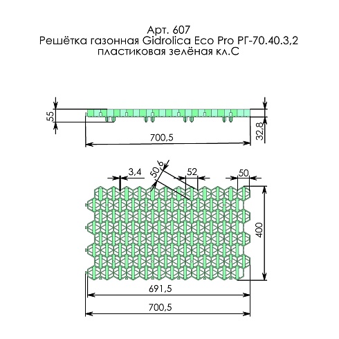 Решетка газонная Gidrolica Eco Standart РГ-70.40.3,2 - пластиковая зеленая