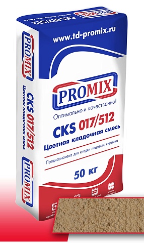 Кладочная смесь Promix CKS 512 "Кремово-жёлтая" 50 кг