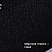 Фальц двойной стоячий Line Drap