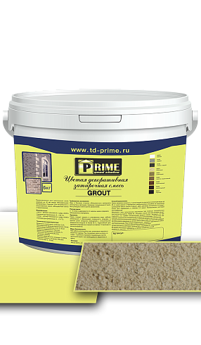 Цветная декоративная затирка Prime Grout "Бежевая" 6 кг