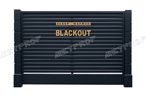 Забор жалюзи Blackout PE