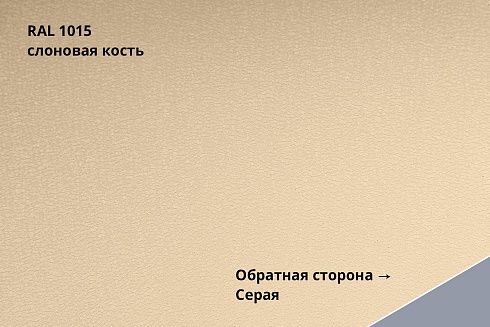 Фальц двойной стоячий Line Drap