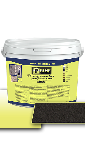 Цветная декоративная затирка Prime Grout "Тёмно-серая" 6 кг