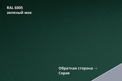 Металлочерепица классик Drap