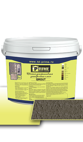 Цветная декоративная затирка Prime Grout "Серая" 6 кг