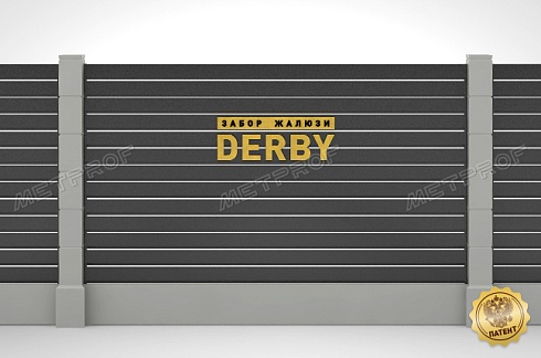 Забор жалюзи Derby PE