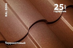Металлочерепица классик Satin Matt