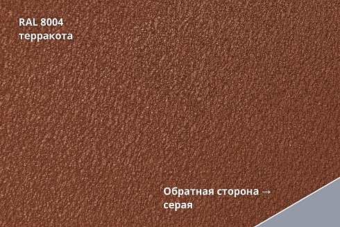 Профнастил С10A фигурный Drap