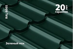 Металлочерепица Kvinta plus Satin