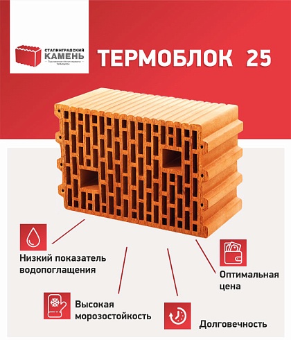 ТЕРМОБЛОК 25 (10,7 НФ)