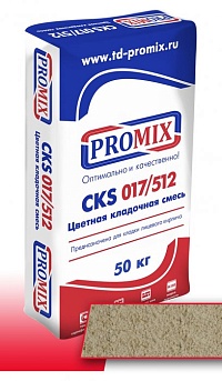 Кладочная смесь Promix CKS 512 "Бежевая" 50 кг