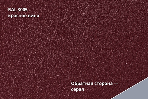Профнастил С20R Drap