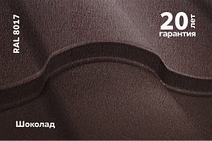 Металлочерепица Kredo Drap