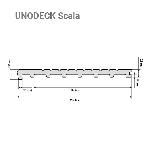  Ступень UnoDeck Scala 345×23 мм