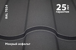 Металлочерепица Kamea Satin Matt
