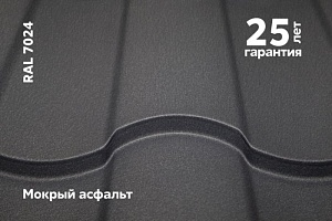 Металлочерепица Kamea Satin Matt