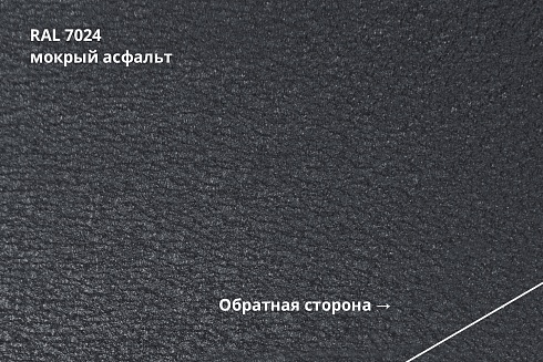 Штакетник П-образный Drap-double TX прямой / фигурный