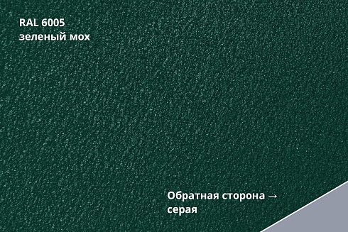 Профнастил С20R Drap