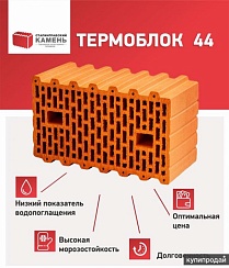 ТЕРМОБЛОК 44 (12,4 НФ)